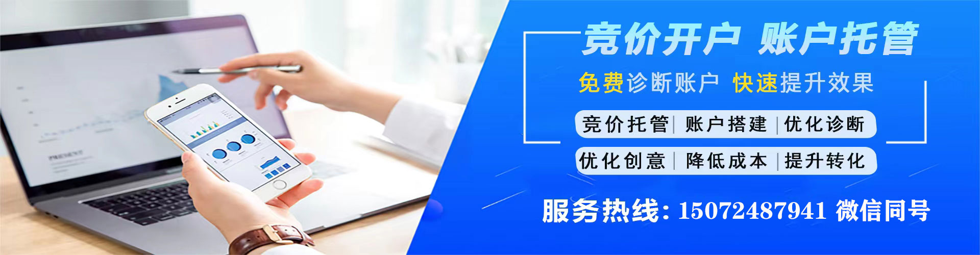 油尖旺百度代理开户